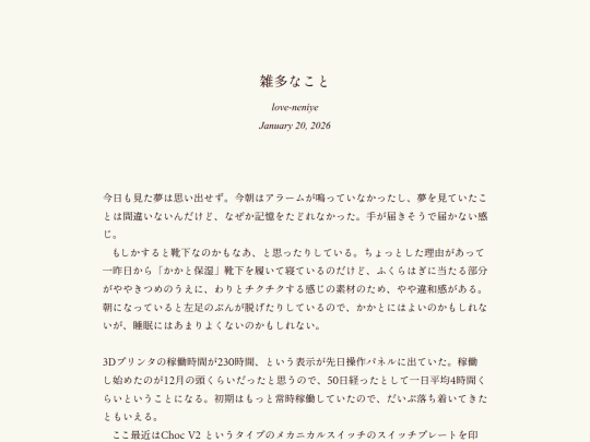 log/7h8 screenshot