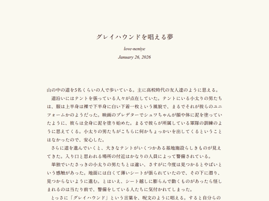 log/7he screenshot