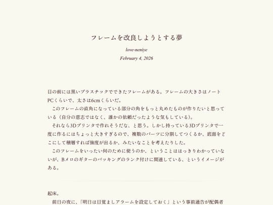 log/7hn screenshot