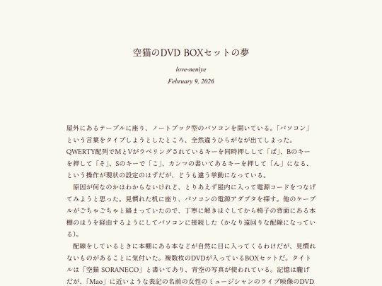 log/7hs screenshot