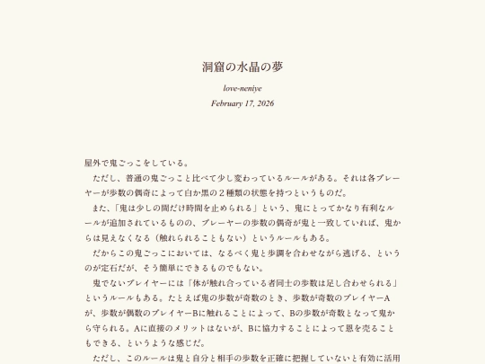 log/7i0 screenshot