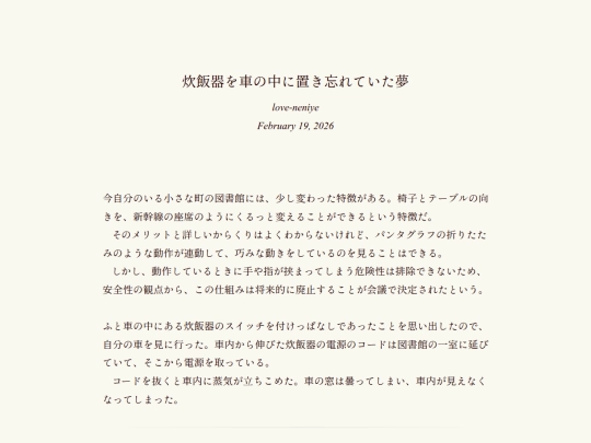 log/7i2 screenshot