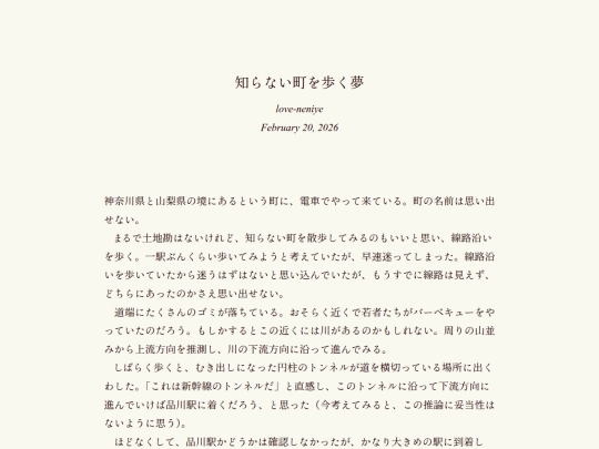 log/7i3 screenshot