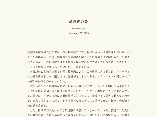 log/7i4 screenshot