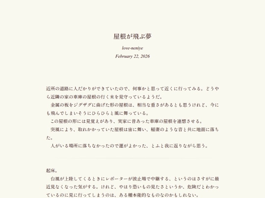 log/7i5 screenshot