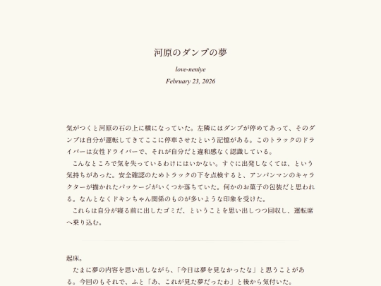 log/7i6 screenshot
