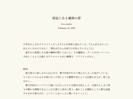 log/7i7 screenshot