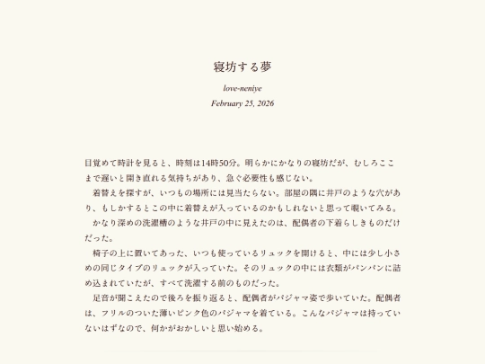 log/7i8 screenshot