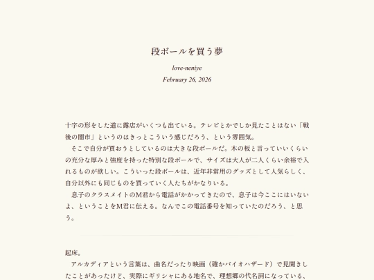 log/7i9 screenshot