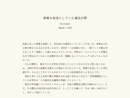log/7if screenshot