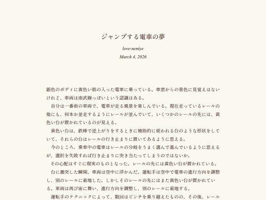 log/7ii screenshot