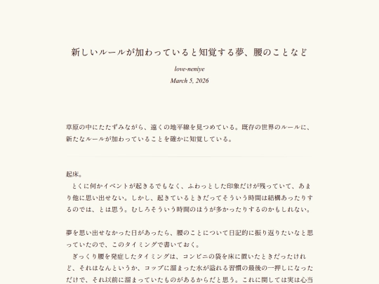 log/7ij screenshot