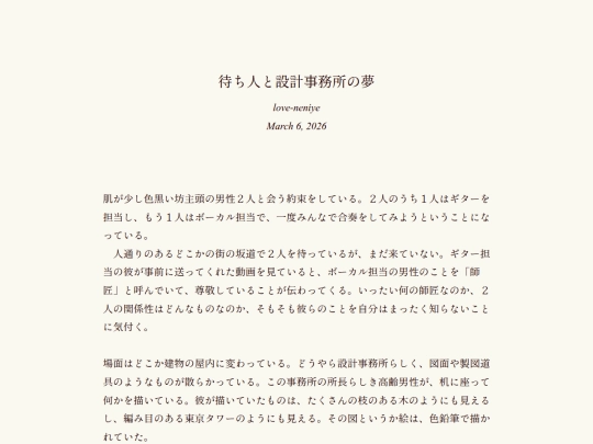 log/7ik screenshot