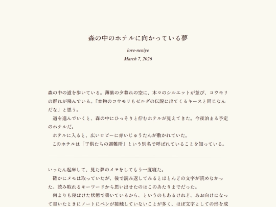 log/7il screenshot