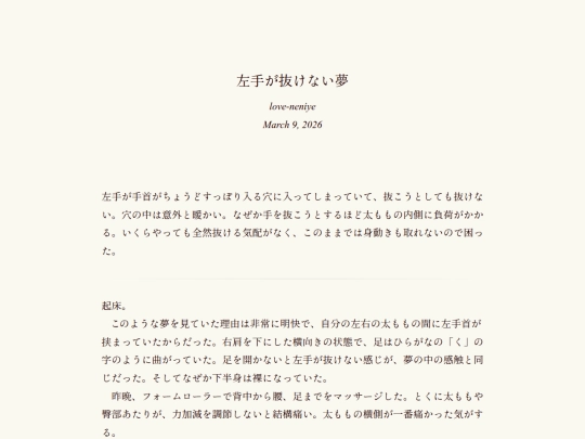 log/7in screenshot