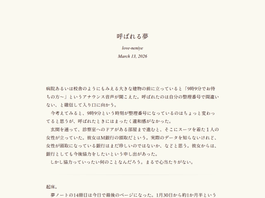 log/7ir screenshot