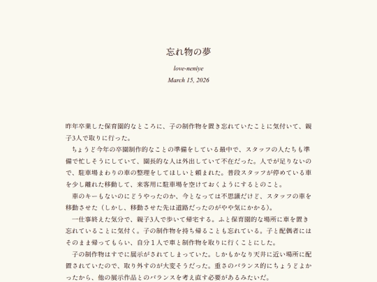 log/7it screenshot
