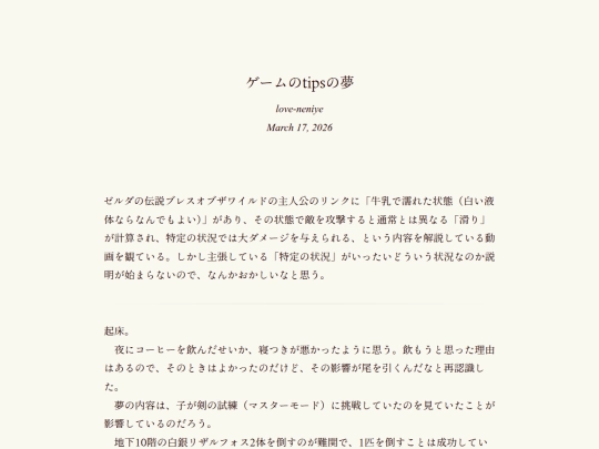 log/7iv screenshot