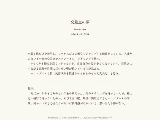 log/7iw screenshot