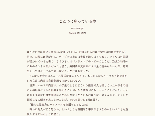 log/7ix screenshot