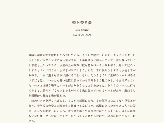 log/7iy screenshot