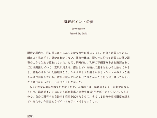 log/7j7 screenshot