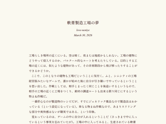 log/7j8 screenshot