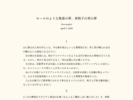 log/7je screenshot