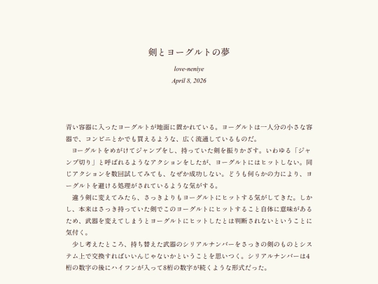 log/7jh screenshot