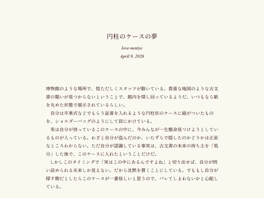 log/7ji screenshot