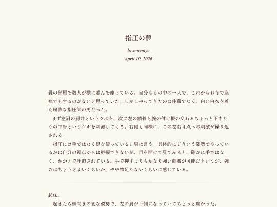 log/7jj screenshot