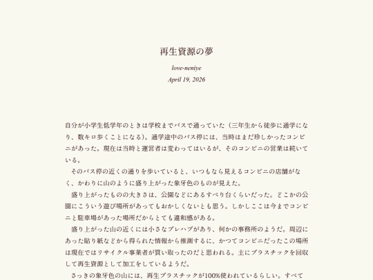 log/7js screenshot