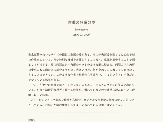 log/7jv screenshot