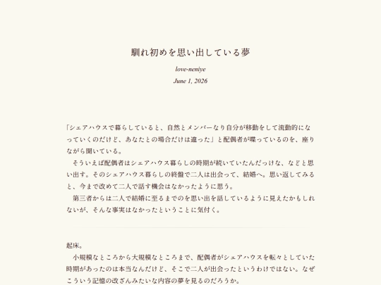 log/7l0 screenshot