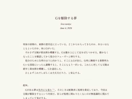 log/7l3 screenshot