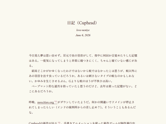 log/7l5 screenshot