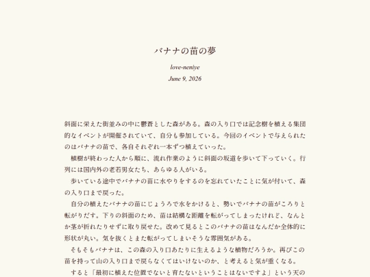log/7l8 screenshot
