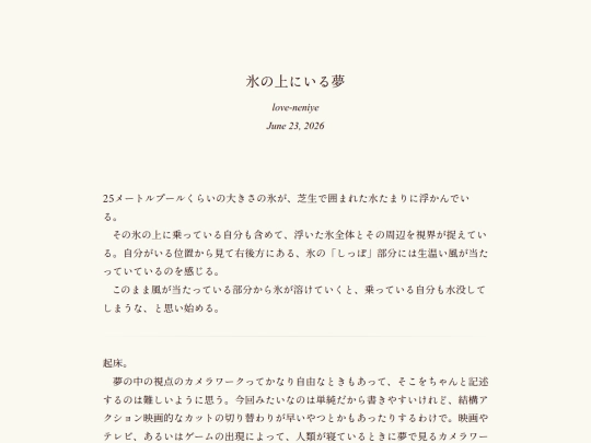log/7lm screenshot