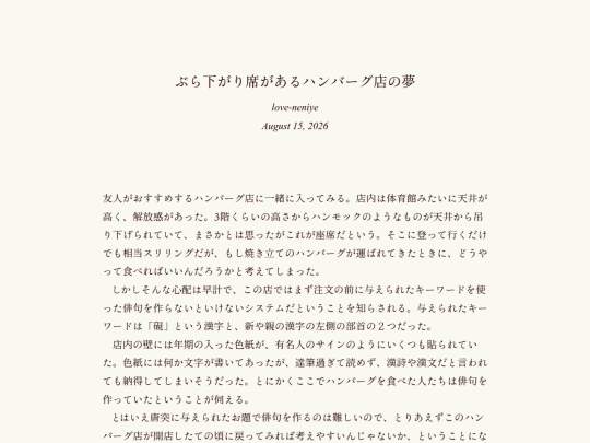 log/7n4 screenshot