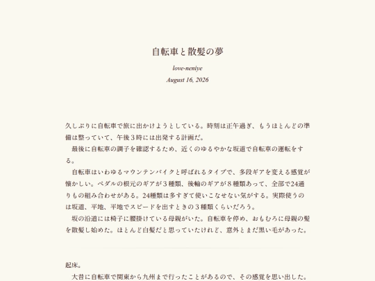 log/7n5 screenshot