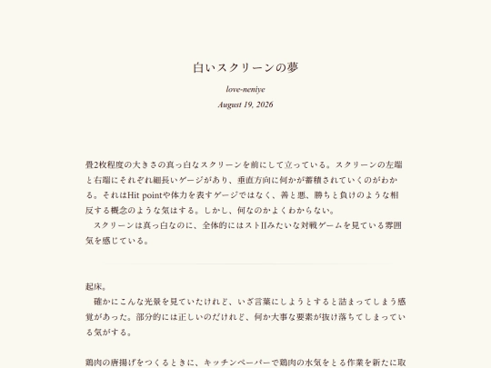 log/7n8 screenshot