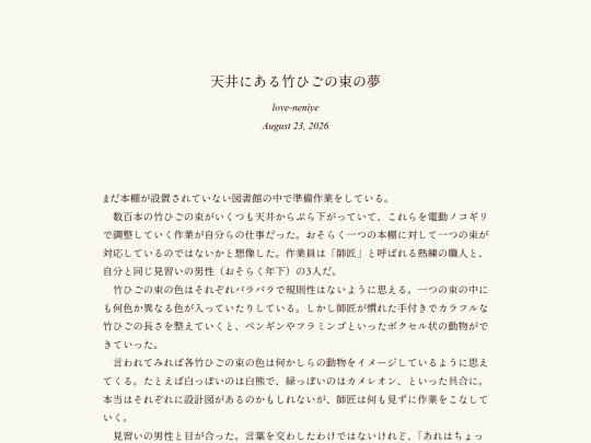 log/7nc screenshot