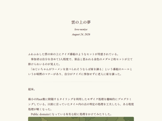 log/7nd screenshot