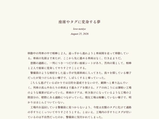 log/7ne screenshot