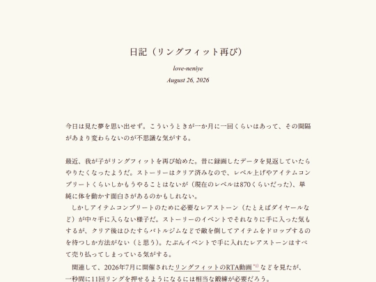 log/7nf screenshot