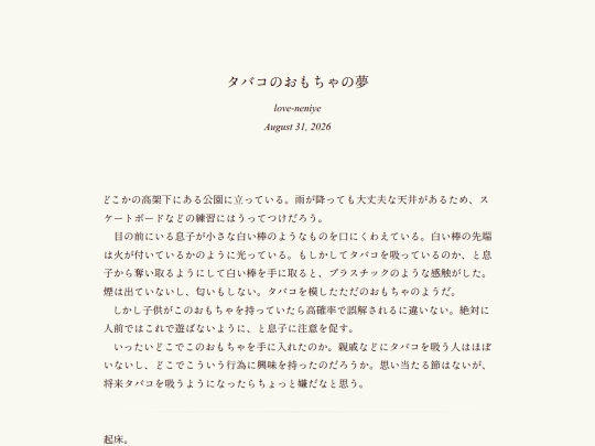 log/7nk screenshot