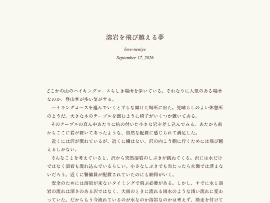 log/7o1 screenshot