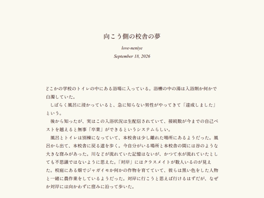 log/7o2 screenshot