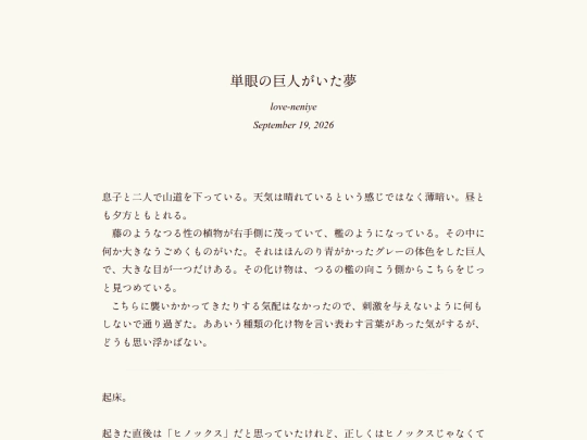 log/7o3 screenshot