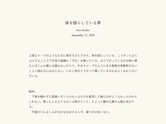 log/7o5 screenshot